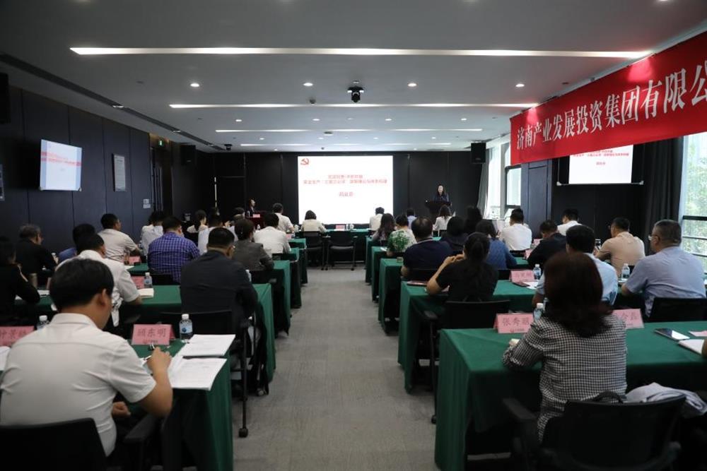 聚焦安全治理 深化責(zé)任落實(shí)！產(chǎn)發(fā)集團(tuán)舉辦2025年第一期安全生產(chǎn)專(zhuān)題培訓(xùn)